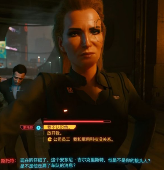 赛博朋克2077如何推倒斯托特