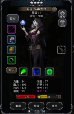 地下城堡2前期阵容怎么搭配
