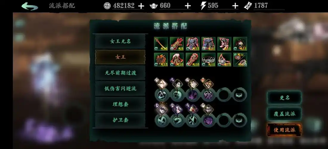 影之刃3面板攻击怎么提升 影之刃3面板攻击怎么提升