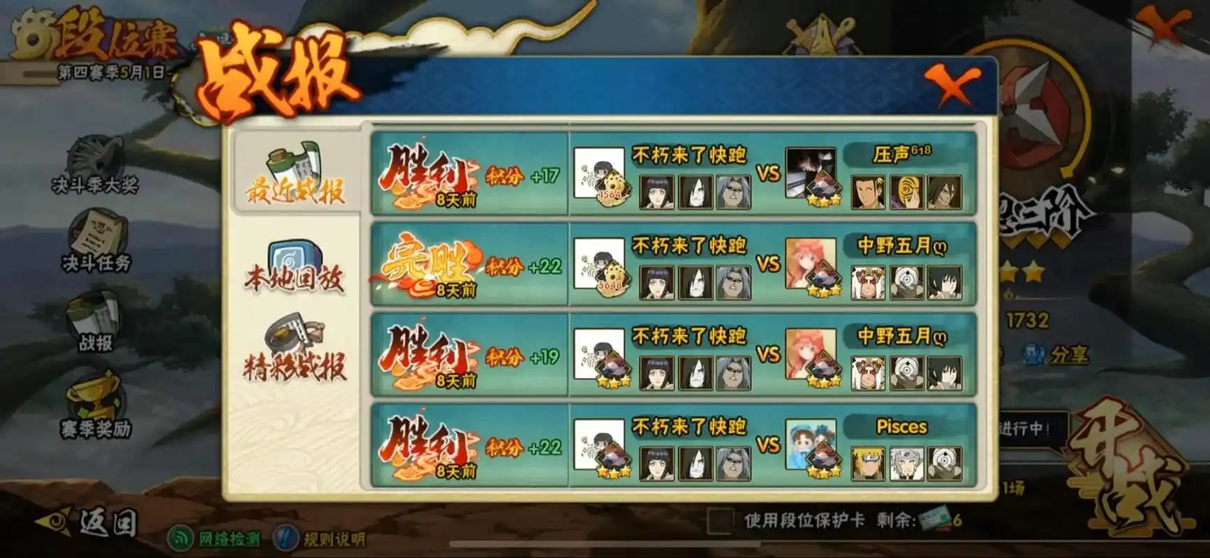 火影忍者疾风雏田怎么获取