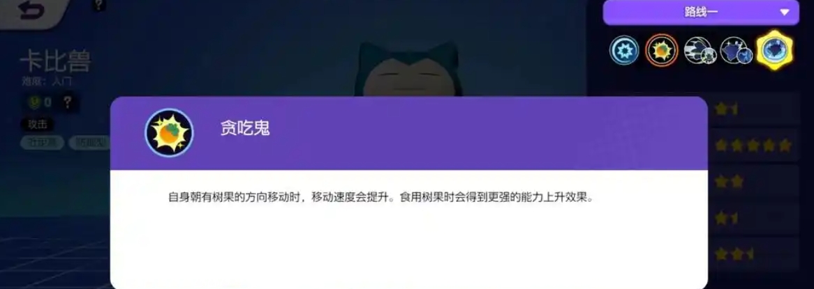 宝可梦大集结卡比兽怎么玩 宝可梦大集结卡比兽怎么玩