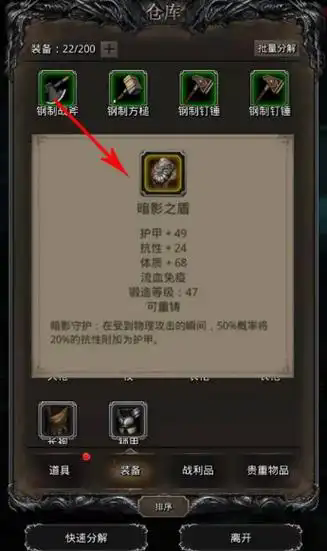 地下城堡2红石头怎么获得