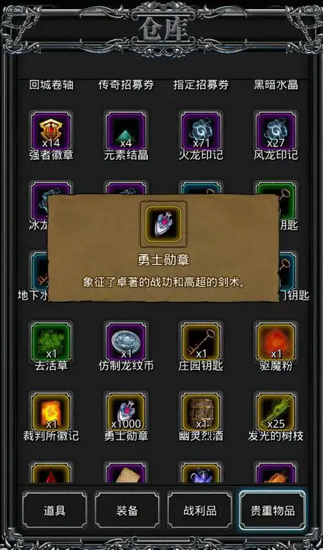 地下城堡2红石头怎么获得