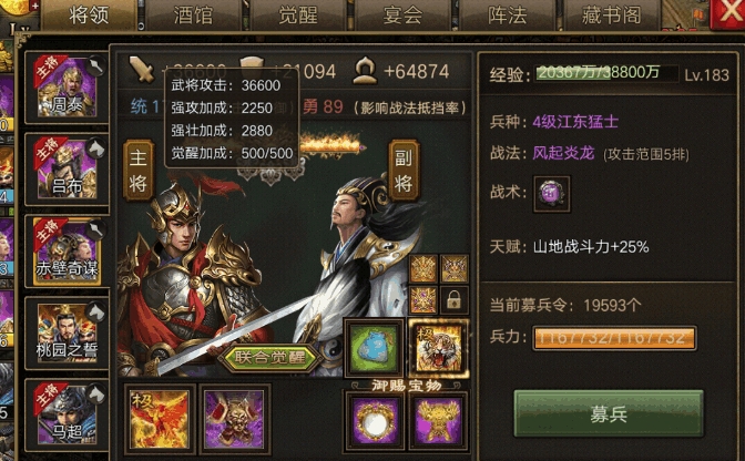 攻城掠地祝融穿什么装备好 攻城掠地祝融穿什么装备好