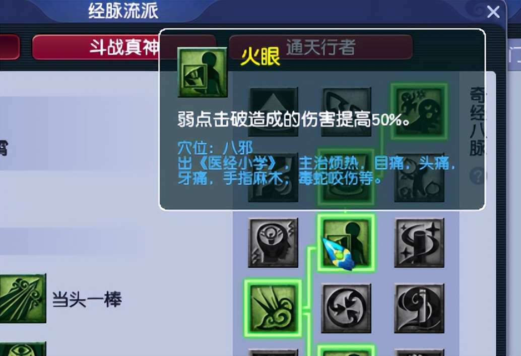 梦幻西游特技凝神决有什么用 梦幻西游特技凝神决有什么用