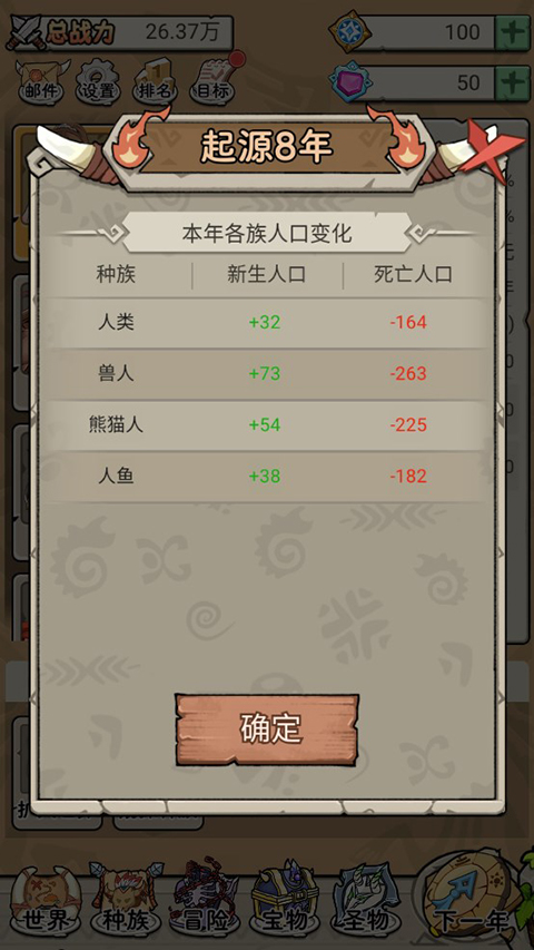 世界起源游戏截图1