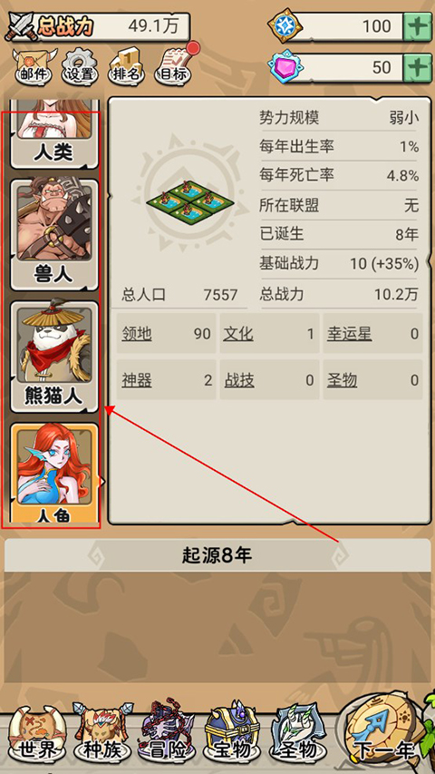 世界起源游戏截图2