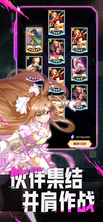乱斗次元全明星觉醒游戏截图1