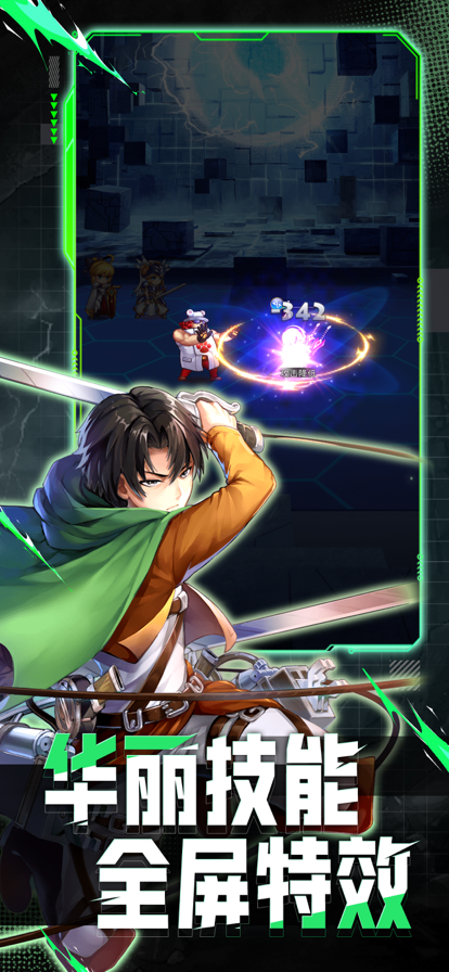 乱斗次元全明星觉醒游戏截图2