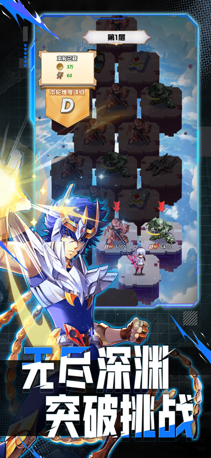 乱斗次元全明星觉醒游戏截图3