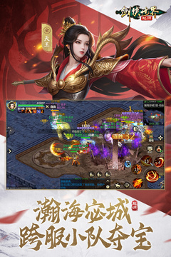 剑侠世界起源游戏截图3