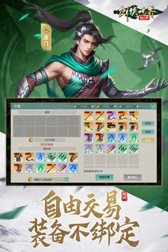 剑侠世界起源游戏截图2