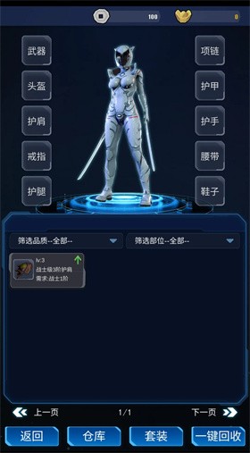 天道主宰世界游戏截图1