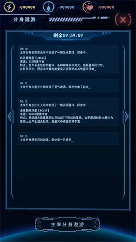 天道主宰世界游戏截图2