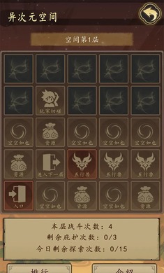 天道只手遮天游戏截图4