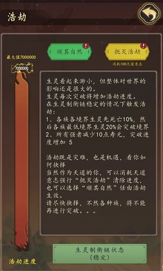 天道只手遮天游戏截图2