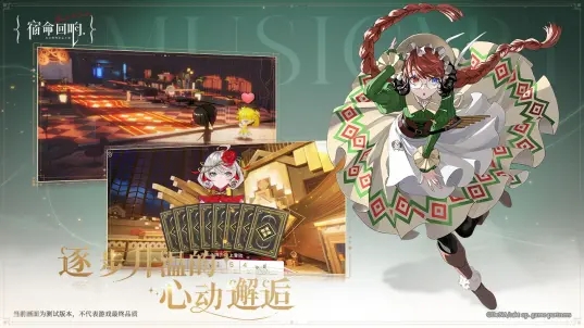 宿命回响弦上的叹息游戏截图2