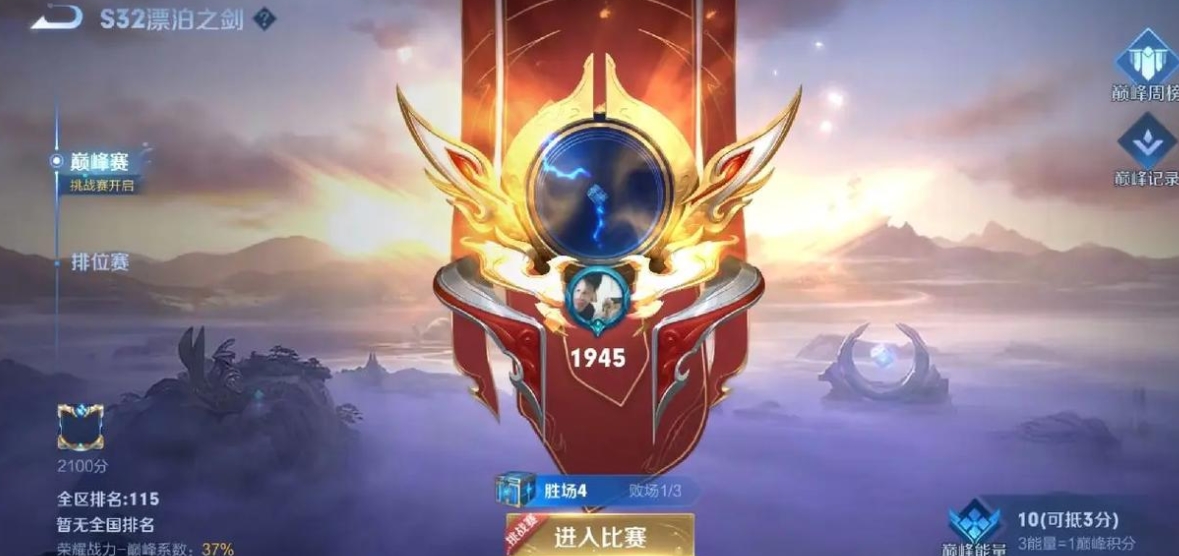 王者荣耀新赛季暃怎么玩 王者荣耀新赛季暃怎么玩
