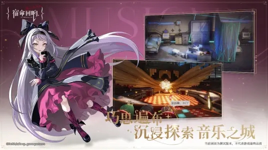 宿命回响弦上的叹息游戏截图1