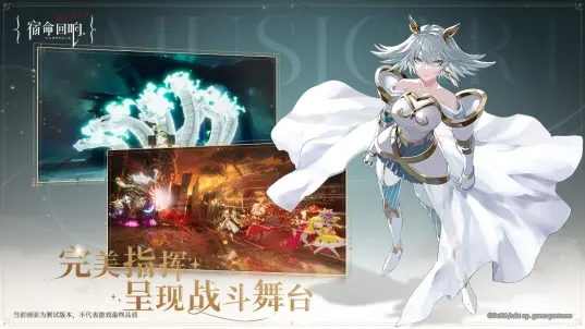 宿命回响弦上的叹息游戏截图4