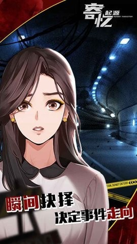 寄忆起源游戏截图2
