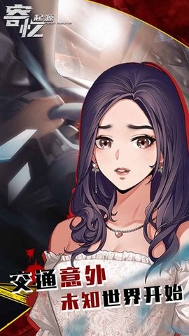 寄忆起源游戏截图1