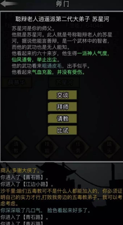 放置江湖新手要怎么开局 放置江湖新手要怎么开局