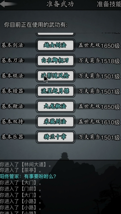 放置江湖新手要怎么开局