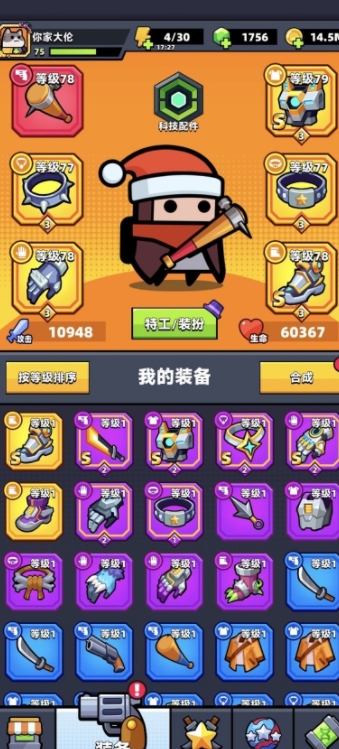 蛋壳特工队怎么刷金币