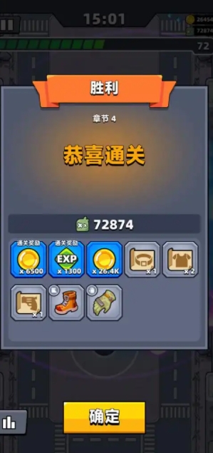 蛋壳特工队怎么刷金币 蛋壳特工队怎么刷金币