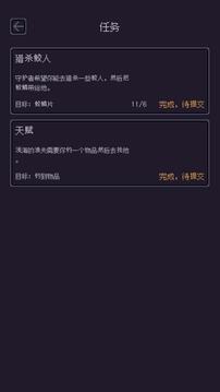 无量钓海游戏截图3