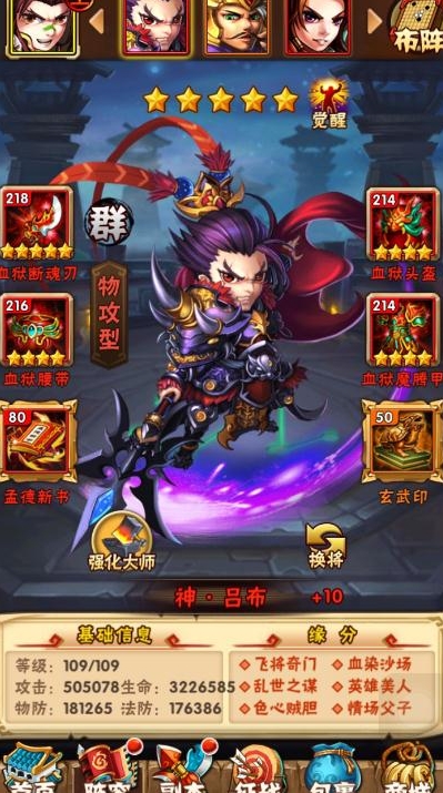 少年三国志关羽怎么配对 少年三国志关羽怎么配对