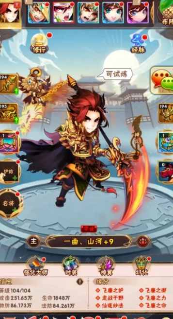 少年三国志关羽怎么配对