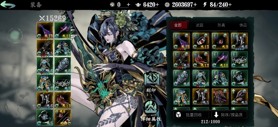 影之刃3魔弦技能和心法要怎么搭配