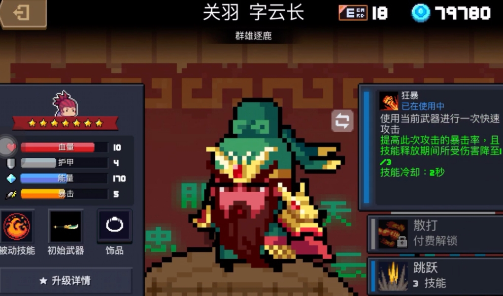元气骑士机器人怎么玩
