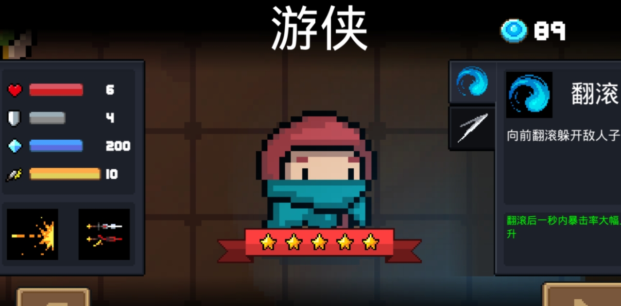 元气骑士机器人怎么玩