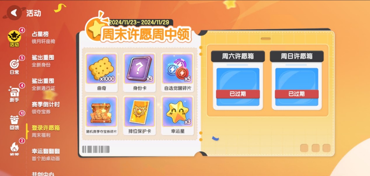 周年庆定档,《太空杀》12月6日与猪猪侠大战伪人 周年庆定档,《太空杀》12月6日与猪猪侠大战伪人