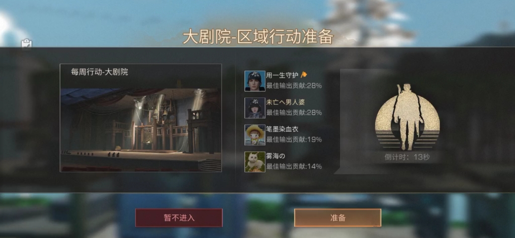 明日之后大剧院要怎么通关