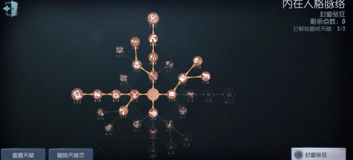 第五人格小丑外在特质要怎么配