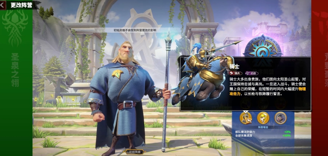 万龙觉醒新手怎么玩