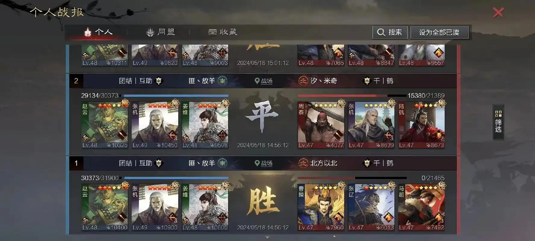 率土之滨前期怎么选控制战法 率土之滨前期怎么选控制战法