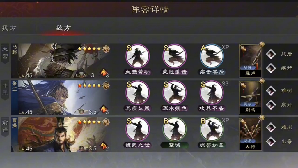率土之滨前期怎么选控制战法 率土之滨前期怎么选控制战法