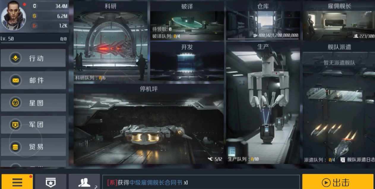 第二银河选哪个阵营好