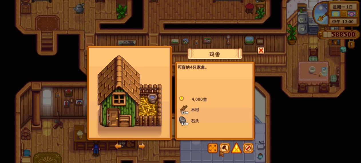 星露谷物语费钱的项目有哪些