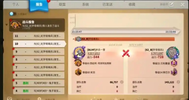 万国觉醒王国内战要怎么打 万国觉醒王国内战要怎么打