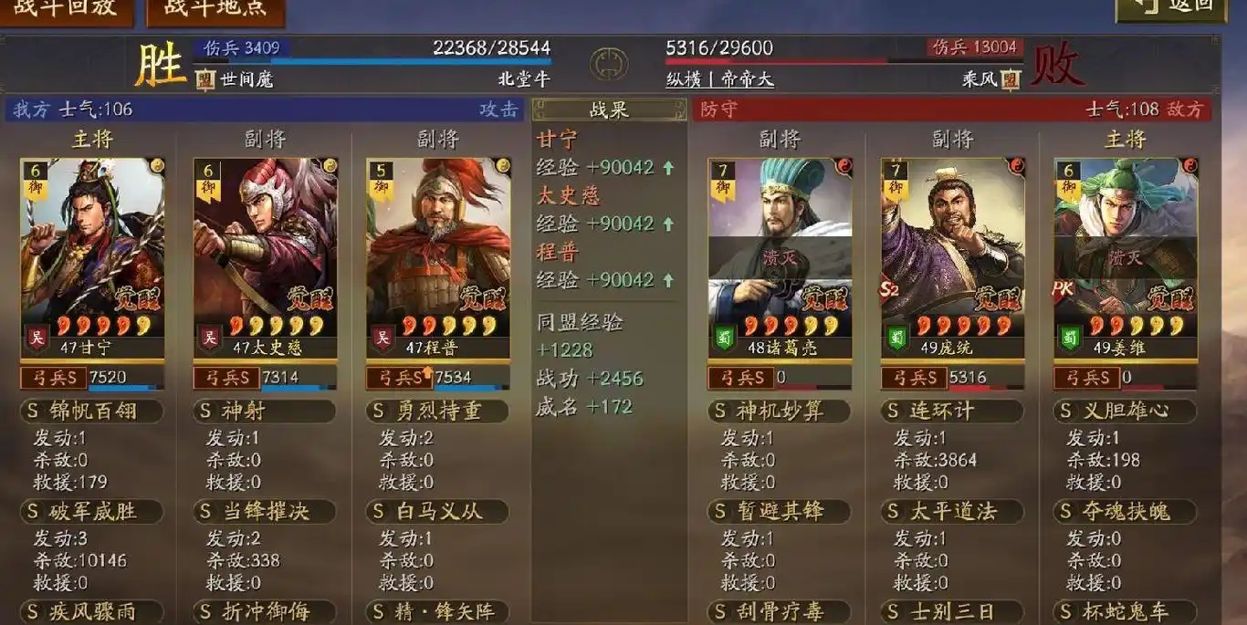 三国志战略版甘太程被什么克制