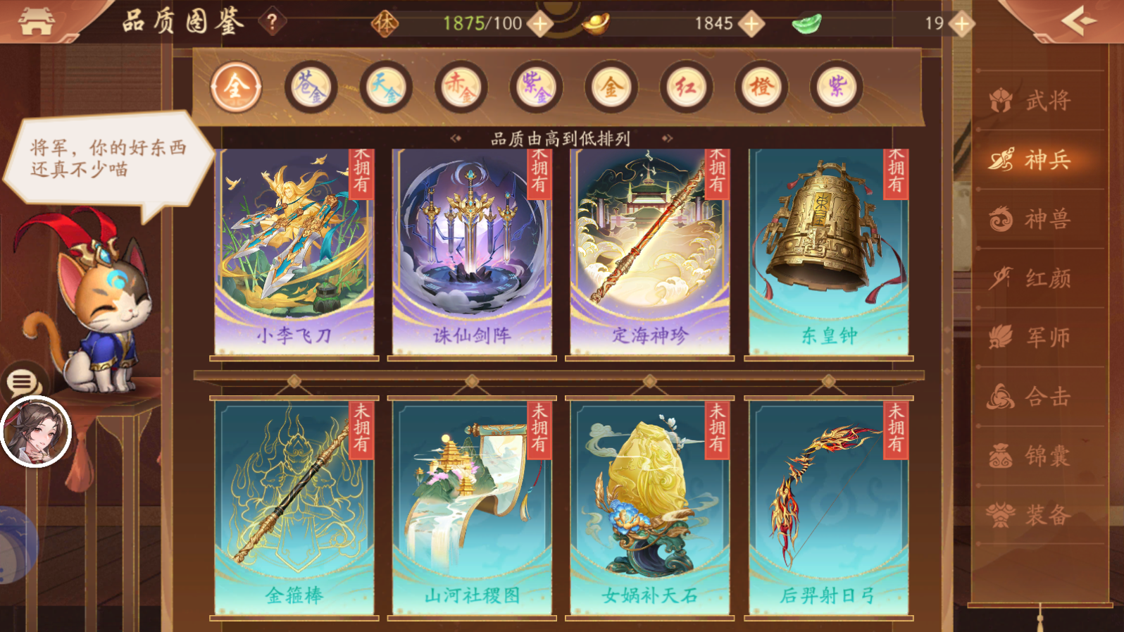 少年三国志神兵怎么分配 少年三国志神兵怎么分配