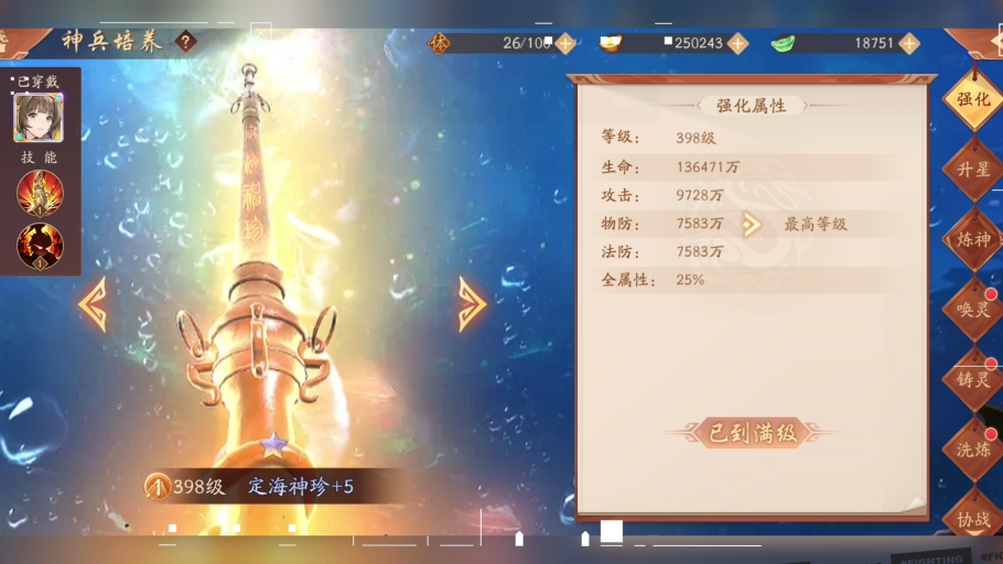 少年三国志神兵怎么分配