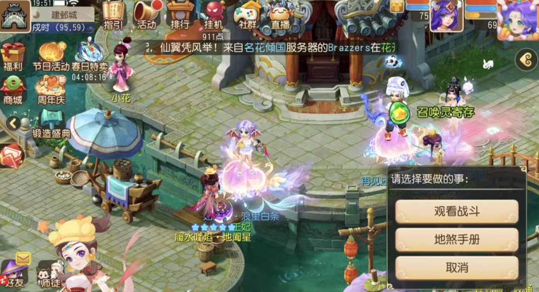 梦幻西游魔大唐怎么玩 梦幻西游魔大唐怎么玩