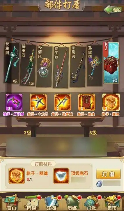 大掌门武器有什么推荐